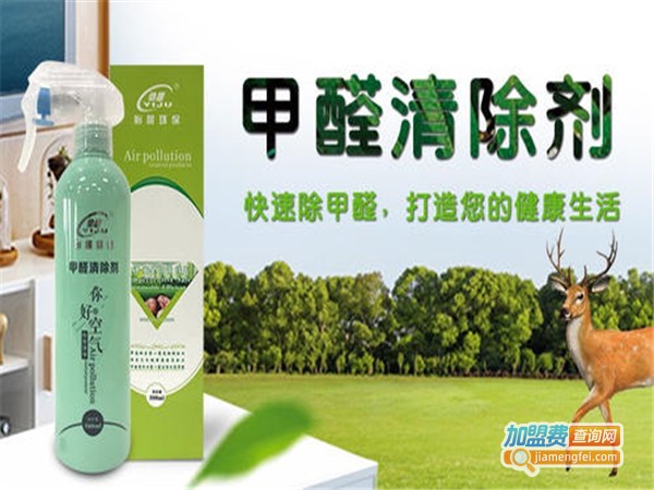 怡居环保空气净化加盟门店