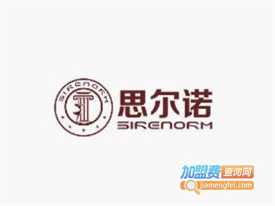 思尔诺复合地板加盟费