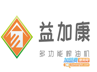 益加康多功能榨油机