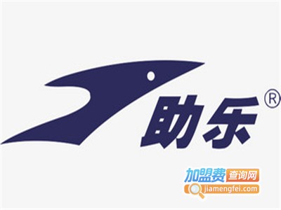 助乐运动装加盟费