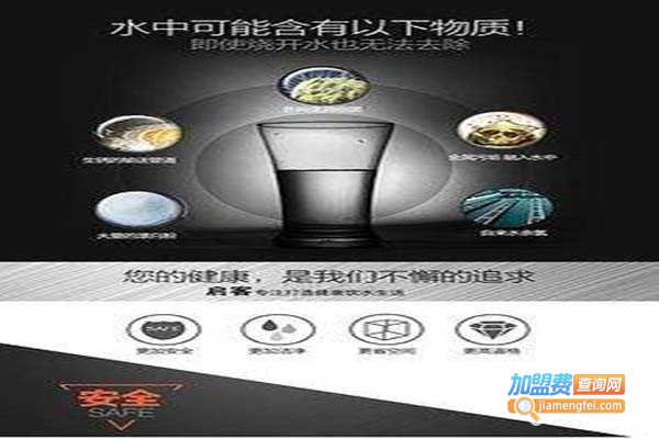 启客净水器