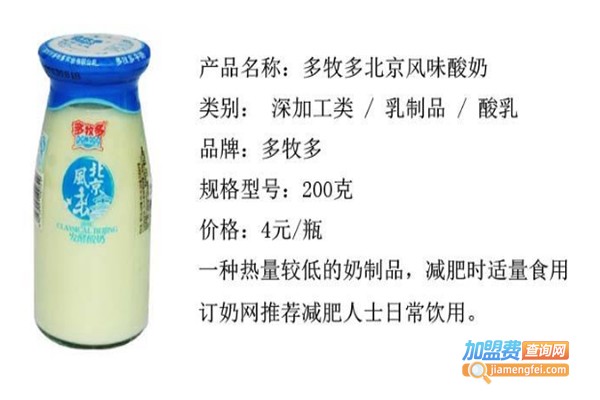 多牧多酸奶