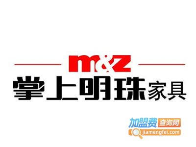 掌上明珠全屋定制加盟费