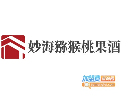 妙海猕猴桃果酒加盟费