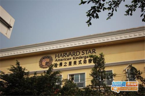 哈佛之星少儿教育
