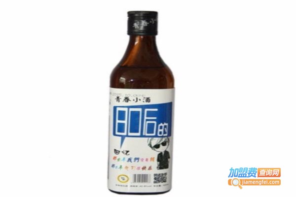 80后青春小酒加盟