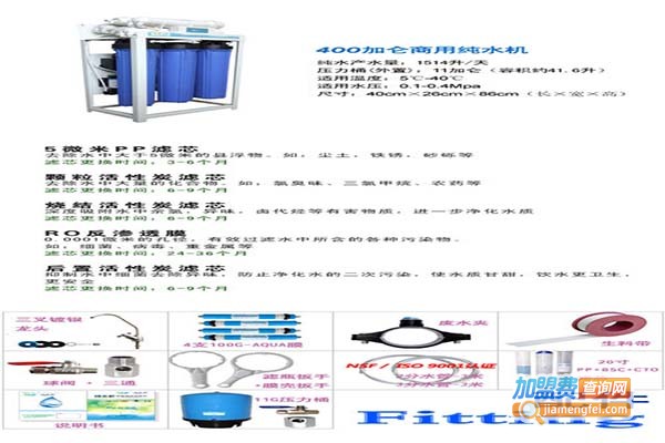 华碧源净水器加盟费