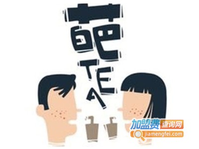 葩tea茶饮加盟费