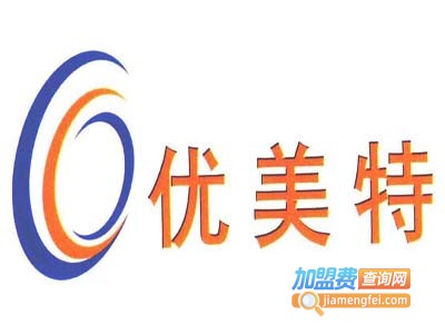 优美特全屋定制家居加盟费