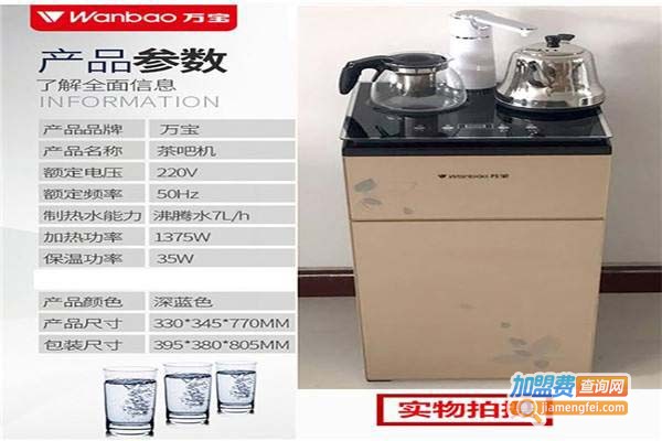 百德净水器