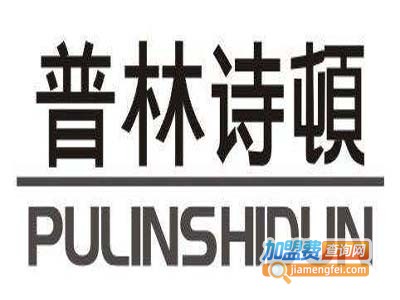 普林诗顿轻钢别墅加盟费