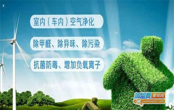全新环净空气净化加盟费