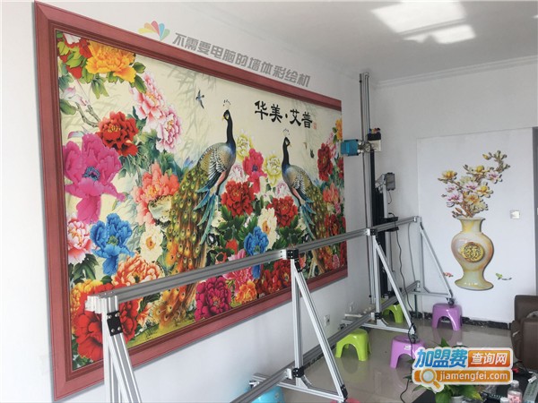 华美艾普墙体彩绘机加盟费