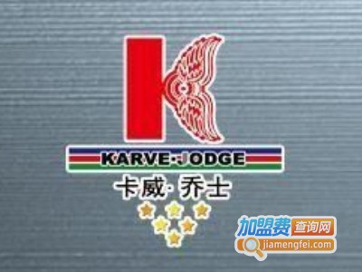 卡威乔士女裤加盟