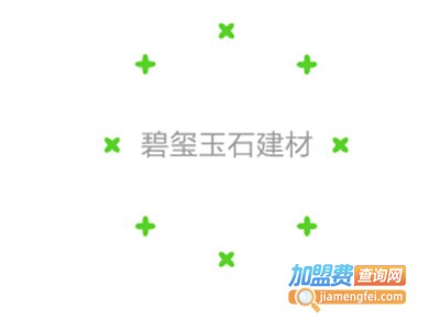 碧玺玉石建材加盟费