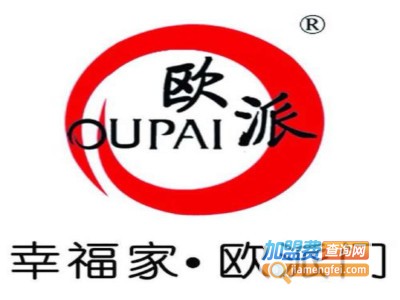 幸福家·欧派门加盟