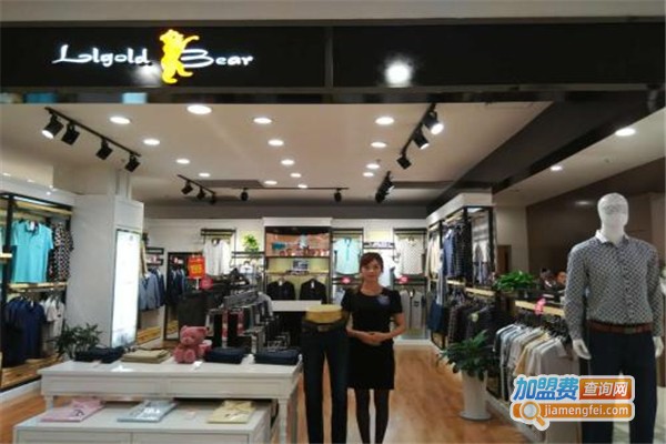 劳伦金熊男装加盟费