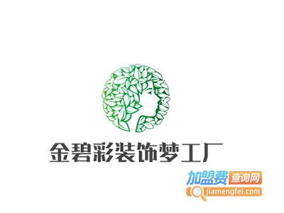 金碧彩装饰梦工厂