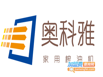 奥科雅家用榨油机加盟