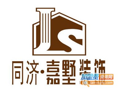 嘉墅全屋整装
