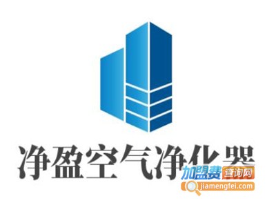 净盈空气净化器