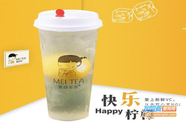 蜜语茶言茶饮加盟费