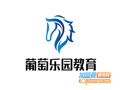 葡萄乐园教育加盟费