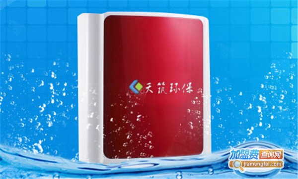 天筑环保净化机环保加盟