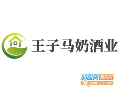 王子马奶酒业加盟费