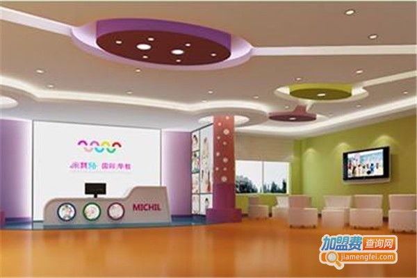 米其儿早教中心加盟费