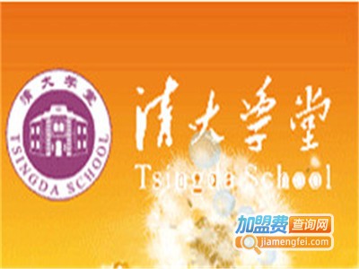 清大教科潜能开发加盟费