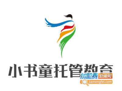 小书童托管教育加盟费