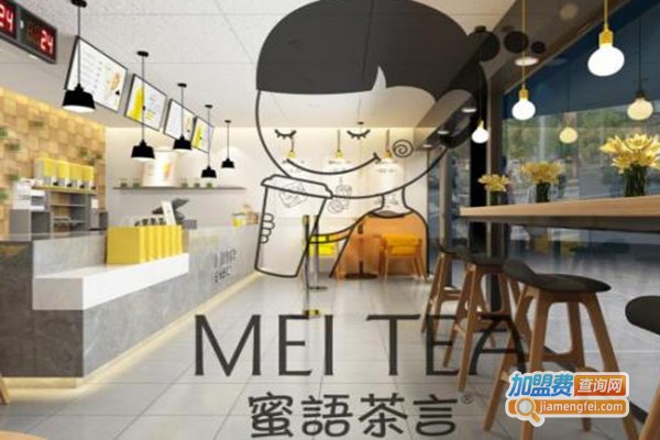 蜜语茶言茶饮加盟费