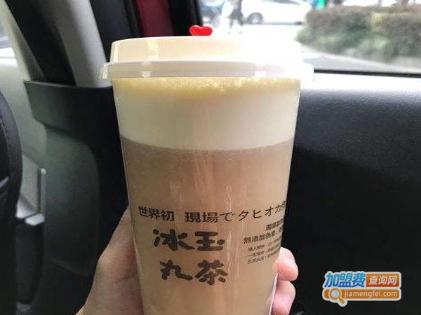 冰玉丸茶奶茶加盟费