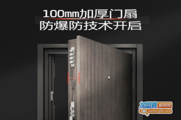 智慧家智能安全门加盟费