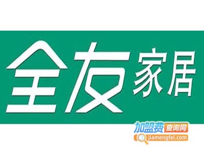 中全友家居全屋定制