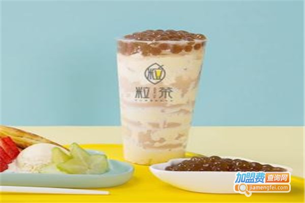 粒茶茶饮加盟费