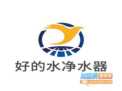 好的水净水器加盟