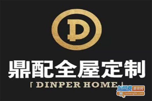 鼎配全屋定制加盟
