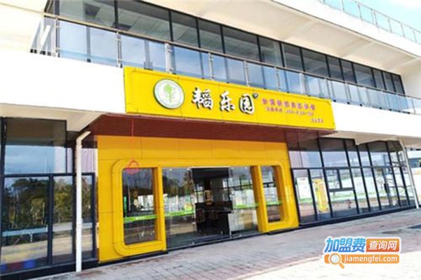 韬乐园台湾铁板烧加盟门店