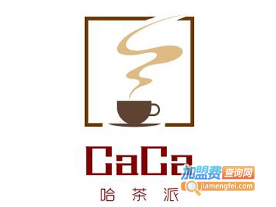 CaCa哈茶派加盟费