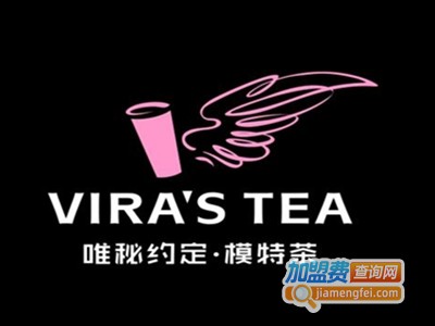 唯秘约定模特茶加盟费