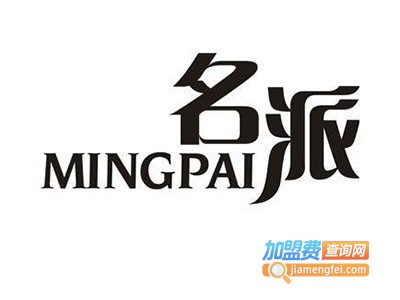 名派工具专家加盟