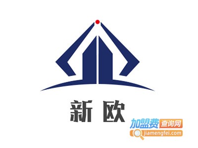 新欧全屋整装加盟费