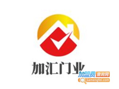 加汇门业