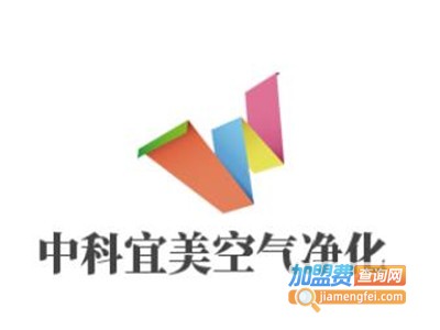 中科宜美空气净化加盟