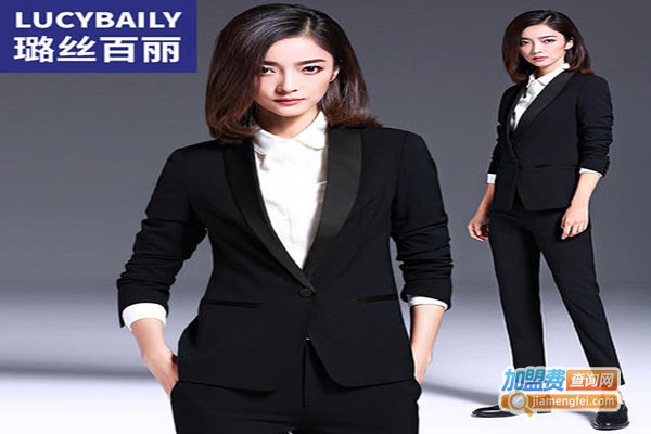 璐丝百丽职业装加盟门店