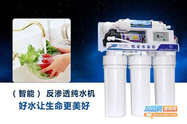 同远净水器