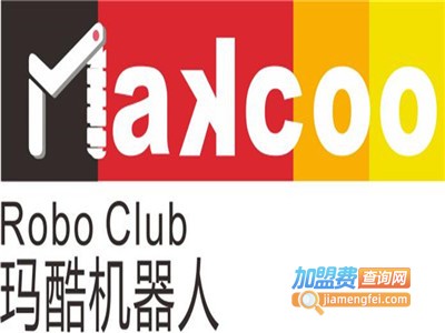 玛酷机器人俱乐部加盟