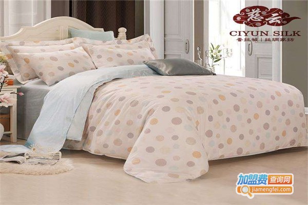 慈云家纺加盟费